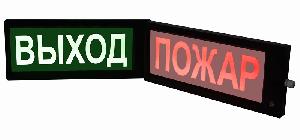 Табло световое ДВУСТОРОНЕЕ искробезопасное "ВЫХОД", взрывозащита 0Ex ia IIC/IIB T6 Ga, оболочка IP66, питание 12…19,5В, tокр= -55...+55°С, Зеленое свечение надписи