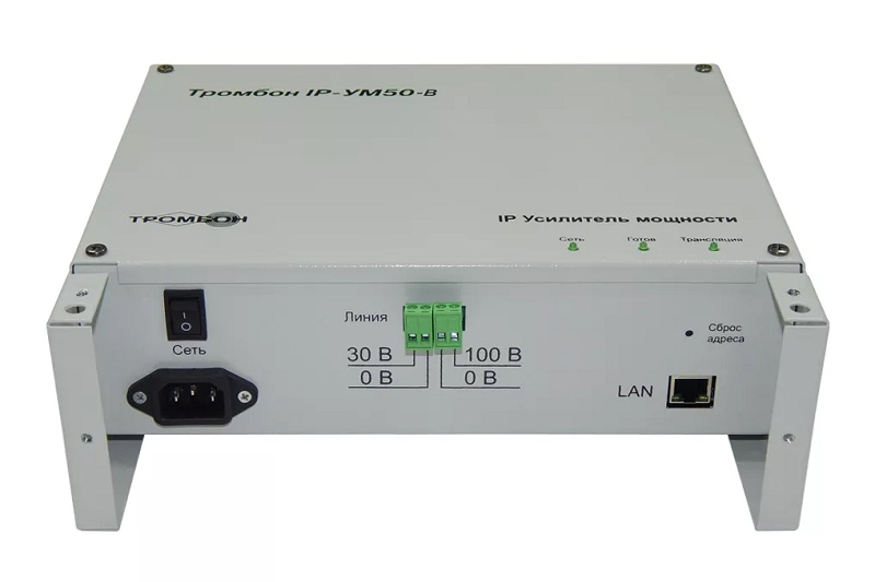Тромбон-IP-УМ50-В - Усилитель мощности предназначен для работы совместно с пультом звукового вещания «Тромбон IP-ПЗВ», блок оповещения «Тромбон IP-БО8» и модуль сопряжения с каналами связи МЧС «Тромбон IP-МЧС». Усилитель мощности предназначен для работы совместно с пультом звукового вещания «Тромбон IP-ПЗВ», блок оповещения «Тромбон IP-БО8» и модуль сопряжения с каналами связи МЧС «Тромбон IP-МЧС».