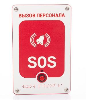 Кнопка вызова выполнена в виде прямоугольной таблички из ПВХ с нанесенной пиктограммой и светодиодом. Степень защиты IP44.&nbsp;&nbsp;Накладной монтаж. Плата покрыта водостойким лаком.