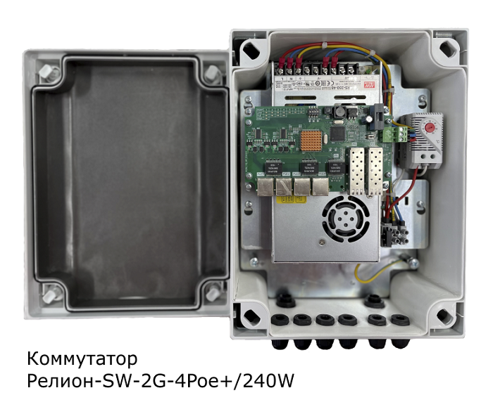 Уличный коммутатор, корпус из ABS пластика, IP66, -65 до +55°С, 1Гбит/с, Два SFP-слота, Встроенный оптический кросс, 4 порта 10/100 Base-Tx PoE+. Бюджет мощности PoE - 240Вт. 60Вт на всех портах