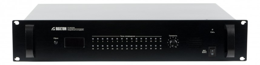 Интерфейс аварийного сигнала с блоком сообщений (до 99), 30 зон, 2U