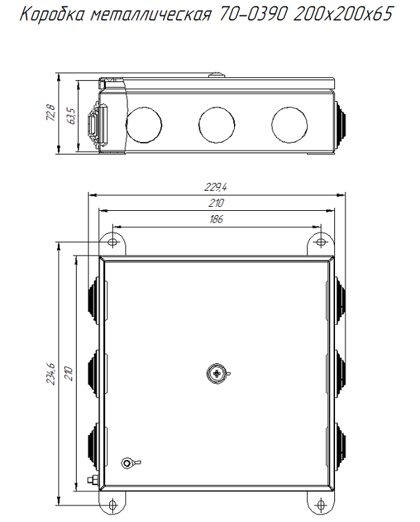 Коробка распределительная металлическая серая 200х200х65 (4 шт/кор)