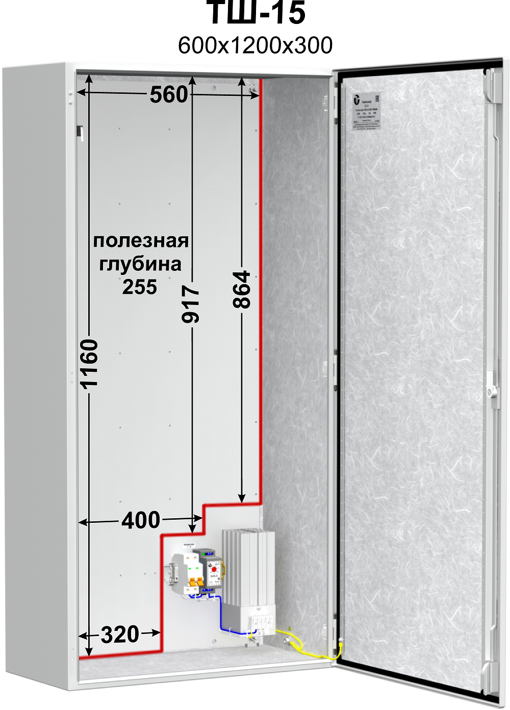 Термошкаф -40° до +50°С. IP66. мощность 218 Вт. Напряжение питания 220В ± 15% AC, 6A. 600x1200x300 мм.
