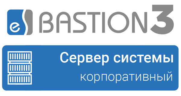 Центральный модуль «Бастион-3» (в системе обязательно должен быть один и только один из центральных модулей). 