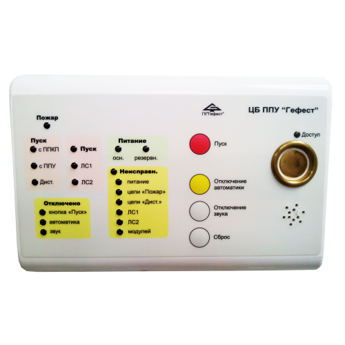 Центральный блок с оконечным элементом, управление исполнительными устройствами систем противопожарной защиты