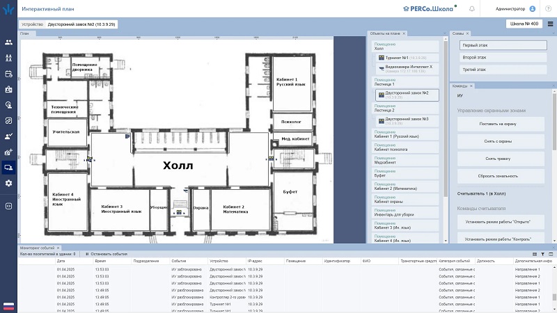 Модуль "Мониторинг"