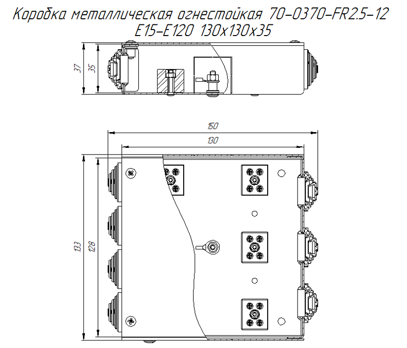 Коробка металлическая огнестойкая 70-0370-FR2.5-12 Е15-Е120 130х130х35