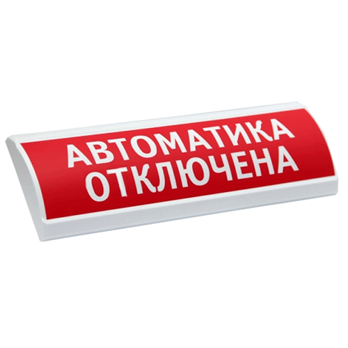 Световое табло полукруглое, 24В, 20мА, 300х100х25мм, 0.18кг, -30С..+55С, IP55