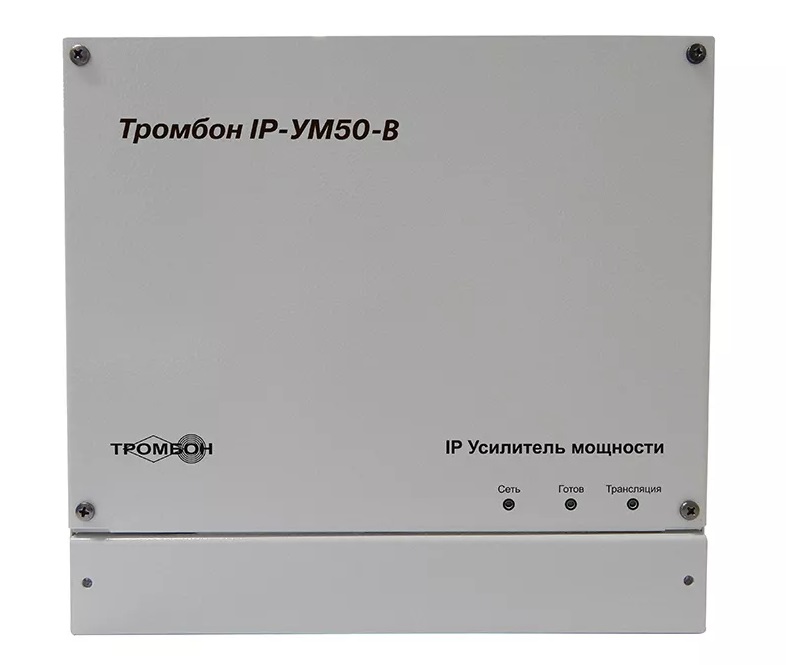 Усилитель мощности предназначен для работы совместно с пультом звукового вещания «Тромбон IP-ПЗВ», блок оповещения «Тромбон IP-БО8» и модуль сопряжения с каналами связи МЧС «Тромбон IP-МЧС».
