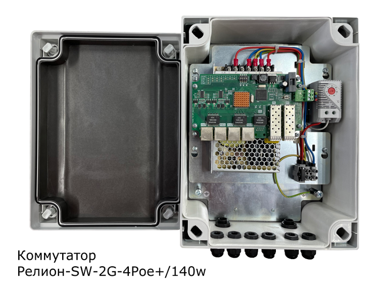 Уличный коммутатор, корпус из ABS пластика, IP66, -65 до +55°С,  1Гбит/с, Два SFP-слота, Встроенный оптический кросс, 4 порта 10/100 Base-Tx PoE+. Бюджет мощности PoE - 140Вт. 60Вт на всех портах