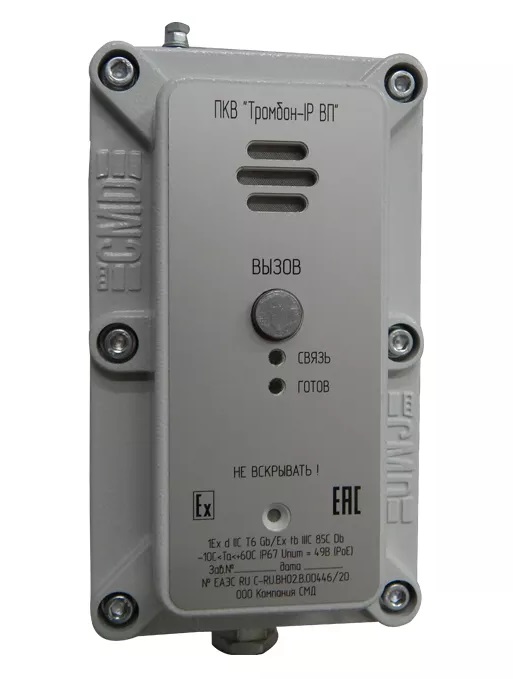 Пост ПКВ "Тромбон IP-ВП" - Абонентское переговорное устройство применяется во взрывоопасных зонах промышленных предприятий и объектов с установленной маркировкой взрывозащиты. Пост ПКВ «Тромбон IP-ВП» — это компонент системы звукового вещания, музыкальной трансляции, тревожного оповещения и СОУЭ «Тромбон IP». Абонентское переговорное устройство применяется во взрывоопасных зонах промышленных предприятий и объектов с установленной маркировкой взрывозащиты. Пост ПКВ «Тромбон IP-ВП» — это компонент системы звукового вещания, музыкальной трансляции, тревожного оповещения и СОУЭ «Тромбон IP».