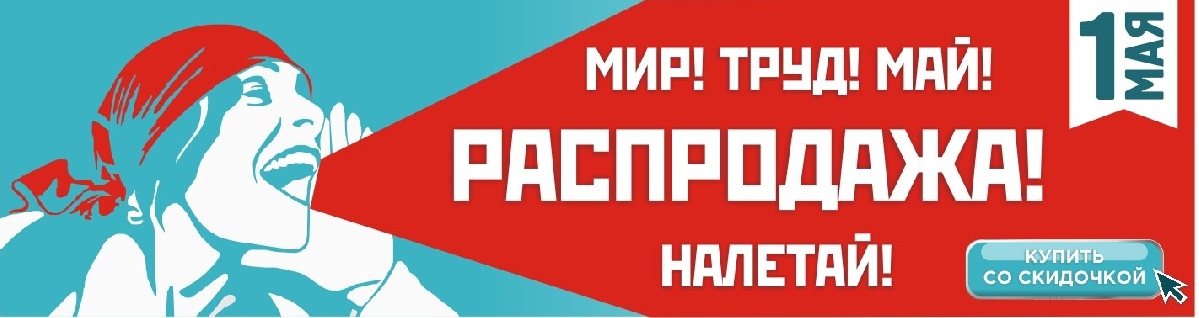 1май