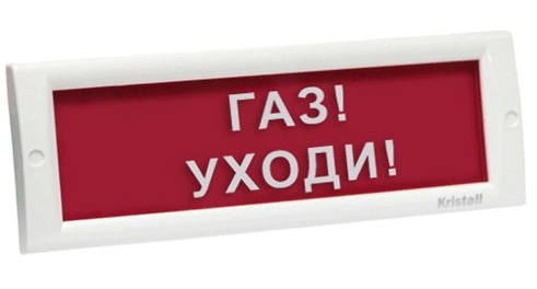 Наружное световое табло, 24В, 20мА, IP55, -30..+55С, 302х102х20 мм