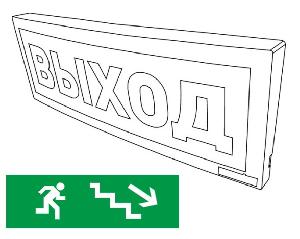 Оповещатель световой  радиоканальный с надписью "Человек вправо вниз". Питается от внешнего источника от 9 до 28,4 В или внутреннего аккумулятора (до 25 час).  Встроенный ретранслятор.  От  минус 30 до +55°С.