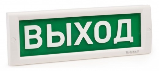 Плоское световое табло, 12В, 20мА, IP52, -30..+55С, 302х102х20мм