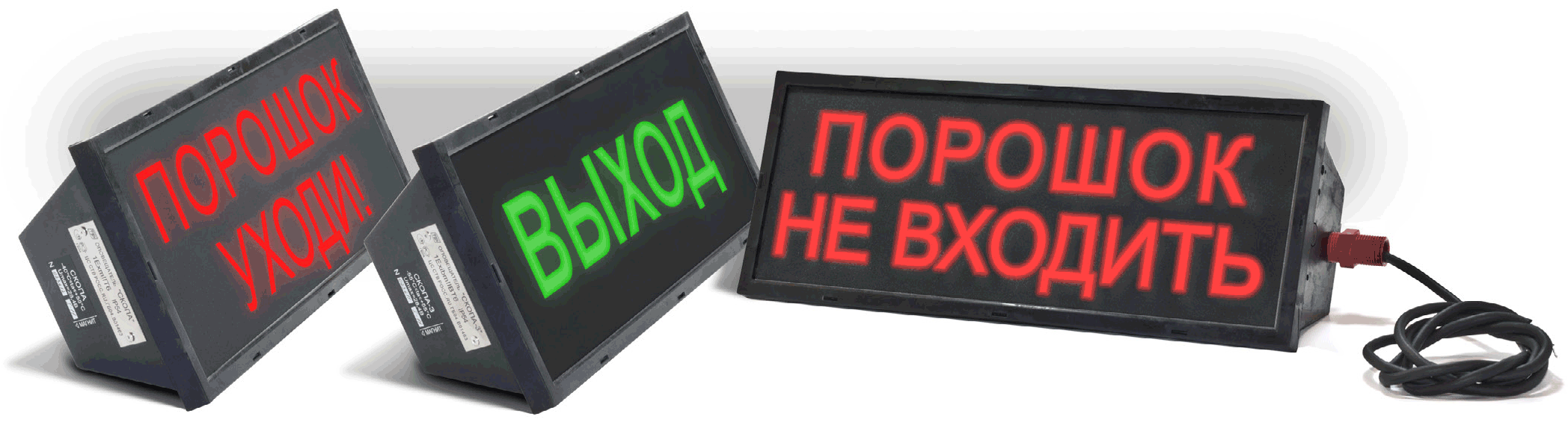 Табло световое, взрывозащита 1ExmIIT6, 430х160мм, оболочка IP67, питание 10...28В, tокр&nbsp;&nbsp;-40...+55°С