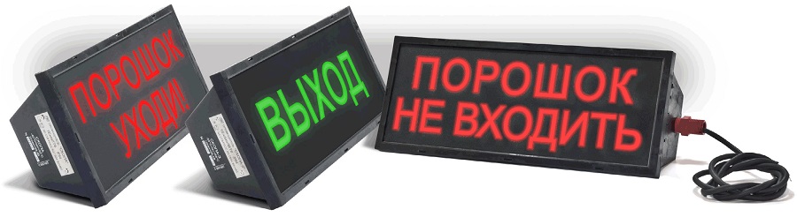 Звуковой вариант сетевого табло, взрывозащита 1ExibmIIBT6 (звук. давл. 100дБА/м, IP67, 220В, tокр= -55...+55°С 