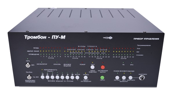 Тромбон-ПУ-М-8 - Многозонный прибор управления техническими средствами оповещения и эвакуацией  для СОУЭ 3, 4 и 5 типов; зон светового и звукового оповещения - 8; напряжение питания 230В 50Гц; встроенный блок резервного питания 12 В / 7 А*ч ×2 шт; встроенный звуковой процессор на 8 речевых сообщений по 15 сек.; порт для подключения до 8 удаленных консолей Тромбон УК; сопряжение с ПК (RS 485); 483х384х176 мм (4U); вес 14кг Многозонный прибор управления техническими средствами оповещения и эвакуацией  для СОУЭ 3, 4 и 5 типов; зон светового и звукового оповещения - 8; напряжение питания 230В 50Гц; встроенный блок резервного питания 12 В / 7 А*ч ×2 шт; встроенный звуковой процессор на 8 речевых сообщений по 15 сек.; порт для подключения до 8 удаленных консолей Тромбон УК; сопряжение с ПК (RS 485); 483х384х176 мм (4U); вес 14кг