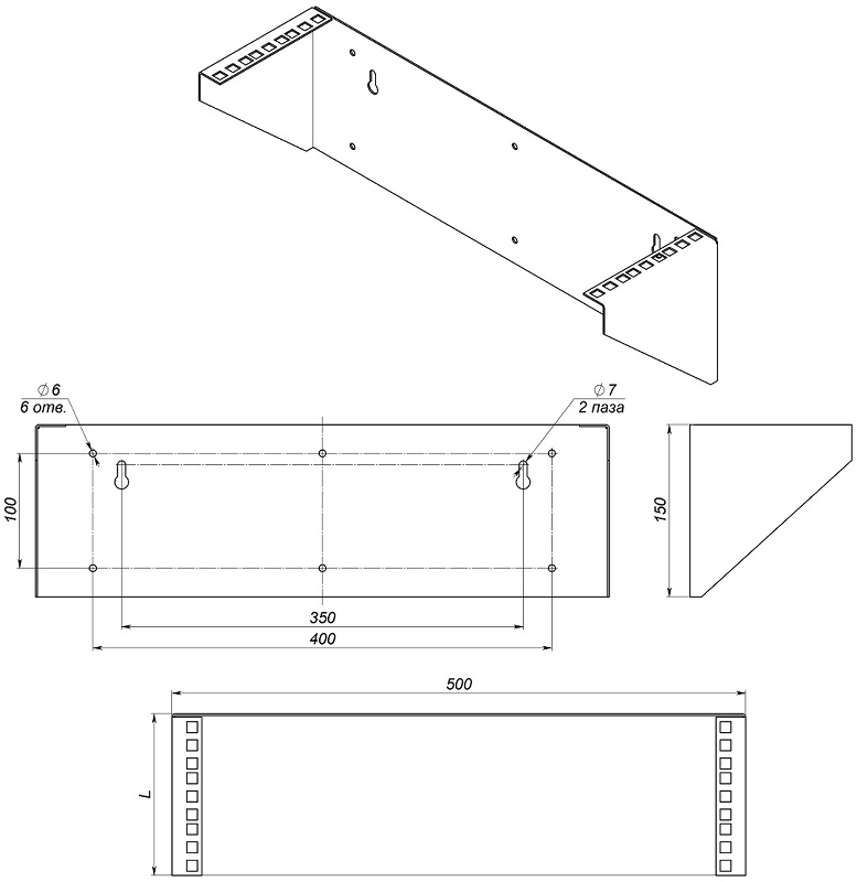 Кронштейн настенный вертикальный, выполненный в 19-дюймовом стандарте на 3 юнита