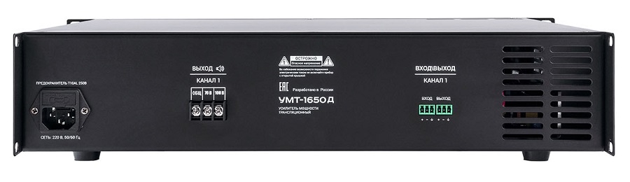 Усилитель мощности класса "D" 650 Вт 100 В, 70 В. Линейные вход /выходы, (разъем тип Phoenix). Индикация режимов работы усилителя. Регулировка уровня выходного сигнала, регулировка НЧ/ВЧ, многоступенчатая защита.&nbsp;&nbsp;220-230 В/50-60 Гц. 2U.