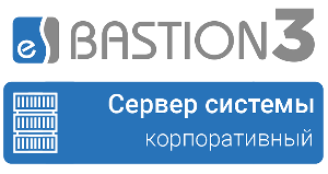 Центральный модуль «Бастион-3» (в системе обязательно должен быть один и только один из центральных модулей). 