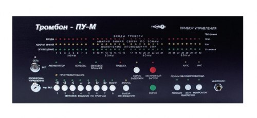 Многозонный прибор управления техническими средствами оповещения и эвакуацией  для СОУЭ 3, 4 и 5 типов; зон светового и звукового оповещения - 16; напряжение питания 220В 50Гц; встроенный звуковой процессор на 8 речевых сообщений по 15сек.