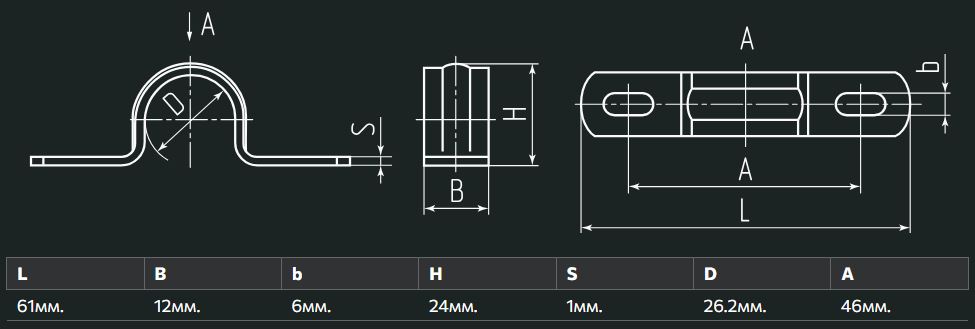 Скоба металлическая двухлапковая, D26,2 мм, FORTISFLEX