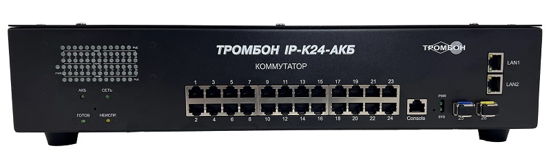 Тромбон-IP-К24-АКБ - Коммутатор PoE промышленный управляемый Коммутатор PoE промышленный управляемый