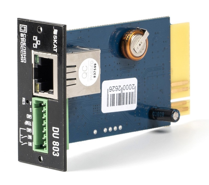 SNMP-модуль, мониторинг и управление ИБП в компьютерной сети