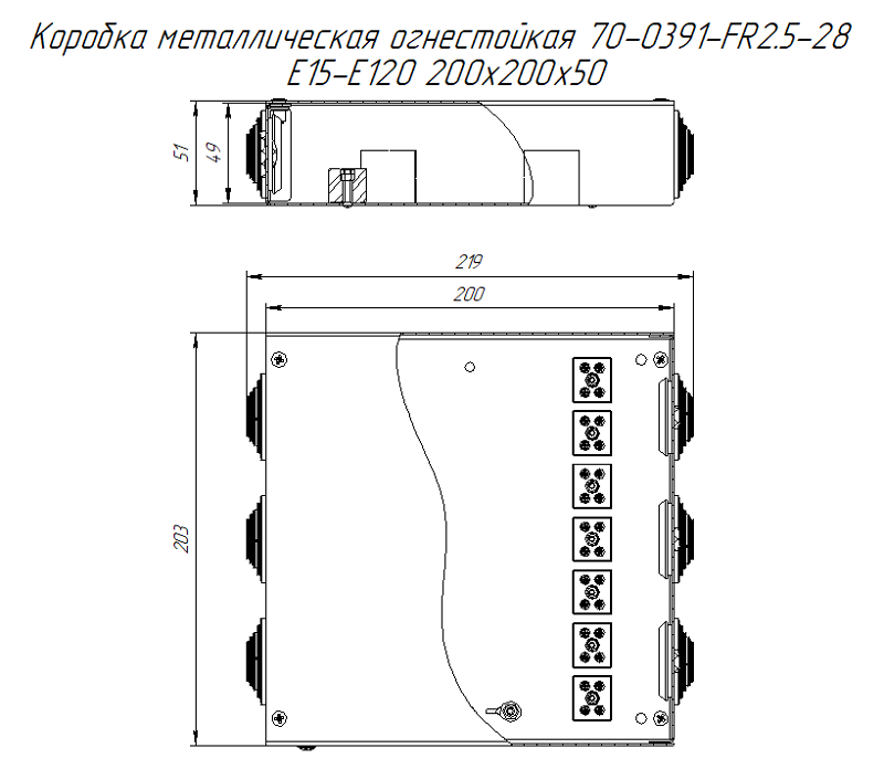 Коробка металлическая огнестойкая 70-0391-FR2.5-28 Е15-Е120 200х200х50
