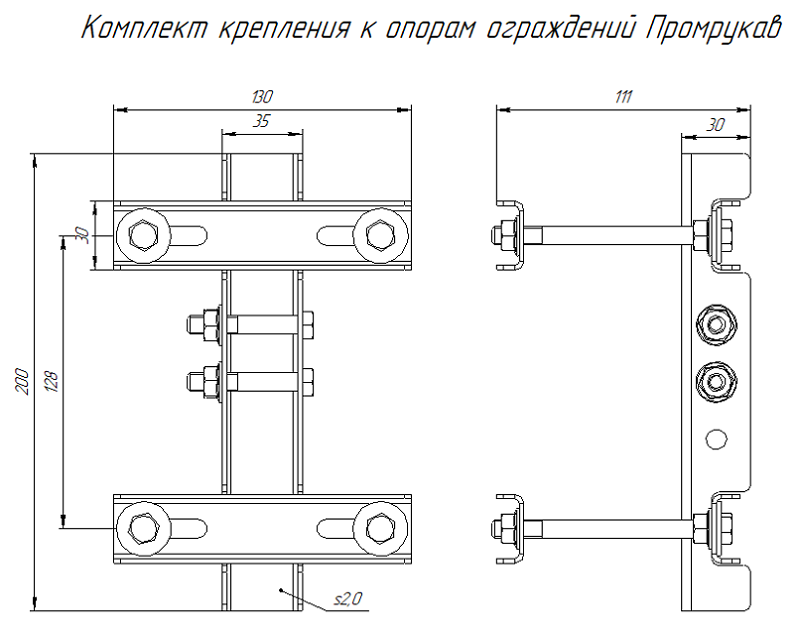 Комплект крепления к опорам ограждений AISI 304