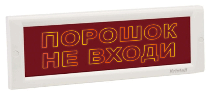 Плоское световое табло, скрытая надпись, 24В, 40мА, IP52, -30..+55С, 302х102х22мм