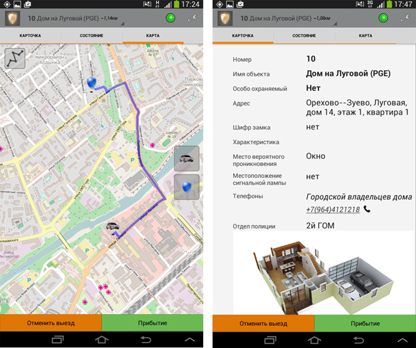 Автоматизированное рабочее место для централизованной пультовой охраны