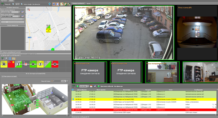 Автоматизированное рабочее место для централизованной пультовой охраны.