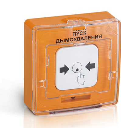 Устройство дистанционного пуска электроконтактное "Пуск дымоудаления", сопротивление в режиме «Сработка» – 500 Ом, цвет оранжевый