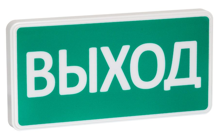 Световой указатель «Выход» со встроенной звуковой сиреной, 12В, IP52, звук 30мА, свет 30мА, звук 100дБ -30..+55°С, 300х150х34мм, 0.3кг