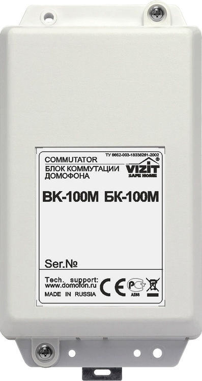 Блок коммутации на 100 абонентов для VIZIT, предназначены для подключения абонентских устройств к подъездной линии связи домофонов.