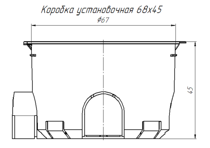 Коробка установочная безгалогенная (HF) 68х45 с саморезами и крышкой (8шт/уп)