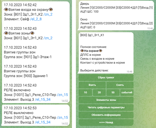 Кроссплатформенное программное обеспечение и ключ защиты. Прием сообщений от приборов ИСО "Орион" при помощи Web-интерфейса и через мессенжер Telegram. Управление состоянием. Журнал событий.&nbsp;&nbsp;До 50 элементов, до 100 сотрудников