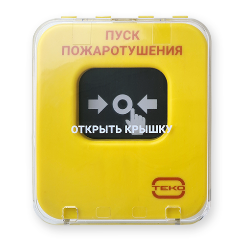 Извещатель адресный пожарный, ручной запуск пожаротушения, работа с ППКОП Астра-Pro