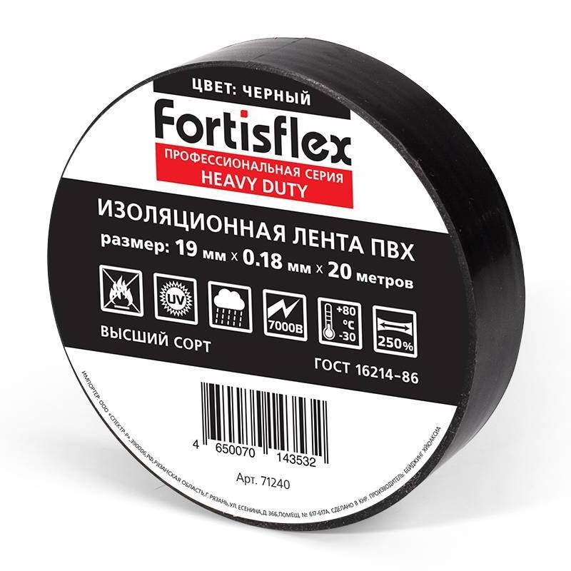 Изолента ПВХ HEAVY DUTY 19х0.18х20 черная FORTISFLEX