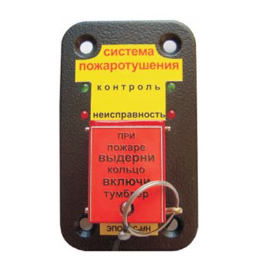 Устройство пуска средств пожаротушения