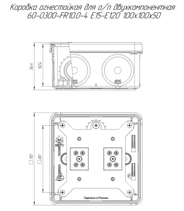Коробка огнестойкая для о/п двухкомпонентная Е15-Е120 RAL9005 100х100х50