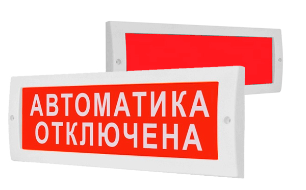 Плоское световое табло со скрытой надписью, 18-27.6В, 26мА, 304х103х19мм, 0.22кг, -30С..+55С, IP52.