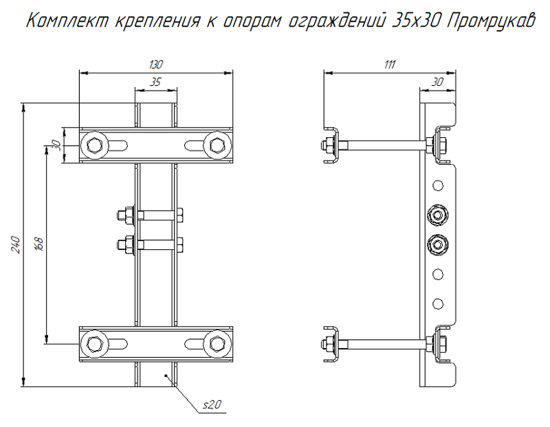 Комплект крепления к опорам ограждений 35х30 HDZ