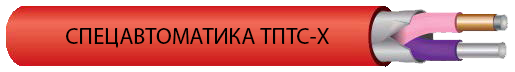 Линейный тепловой извещатель, фторполимерная оболочка, с подтверждением температуры срабатывани, t срабатывания - 68 °С (Красный)