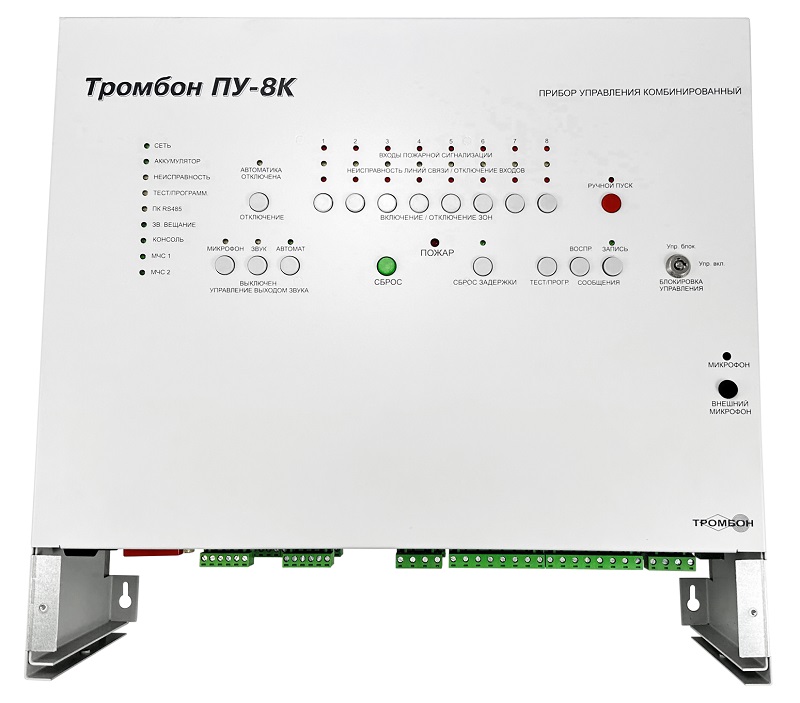 Тромбон-ПУ-8К (500Вт) - Прибор управления предназначен для построения системы оповещения и управления эвакуацией (СОУЭ) 3-го и 4-го типов. Оснащен встроенным усилителем мощности, системой резервного питания, 2 входа МЧС, гибкими настройками алгоритмов оповещения, интеллектуальной системой контроля всех линий связи, портом для подключения удаленных консолей Тромбон УК, интерфейсом RS-485 для подключения к ПК и сопряжения с системой безопасности АРМ "Орион Про". Прибор управления предназначен для построения системы оповещения и управления эвакуацией (СОУЭ) 3-го и 4-го типов. Оснащен встроенным усилителем мощности, системой резервного питания, 2 входа МЧС, гибкими настройками алгоритмов оповещения, интеллектуальной системой контроля всех линий связи, портом для подключения удаленных консолей Тромбон УК, интерфейсом RS-485 для подключения к ПК и сопряжения с системой безопасности АРМ "Орион Про".