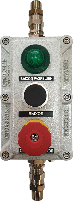 Пост кнопочный взрывозащищенный, маркировка 1Ex d IIC T5 Gb IP66, 2 отв. 1/2", алюминий, в комплекте: 1 зелёная лампа "ВЫХОД РАЗРЕШЕН" + 1 кнопка черная б/ф "ВЫХОД" + 1 кнопка "АВАРИЙНЫЙ ВЫХОД" типа “грибок” с фиксацией и отпиранием ключом, 2 каб. ввода FGN1GK, заглушка в комплекте