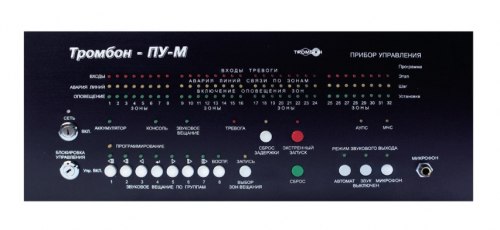 Многозонный прибор управления техническими средствами оповещения и эвакуацией&nbsp;&nbsp;для СОУЭ 3, 4 и 5 типов; зон светового и звукового оповещения - 24; 220В 50Гц;&nbsp;&nbsp;встроенный звуковой процессор на 8 речевых сообщений по 15сек