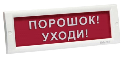 Наружное световое табло, 24В, 20мА, IP55, -30..+55С, 302х102х20 мм